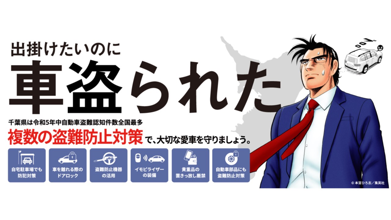 出掛けたいのに車盗られた