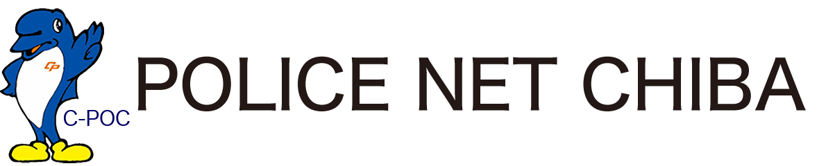 POLICE NET CHIBA logo