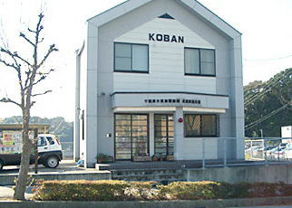 長浦駅前交番の写真