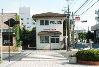 南八幡交番の写真