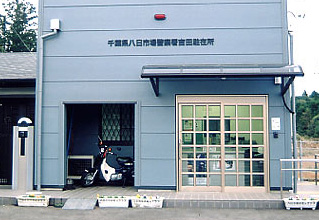 吉田駐在所の写真