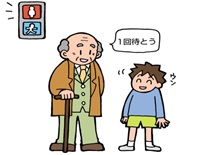 歩行者信号の点滅で止まるおじいちゃんと子ども