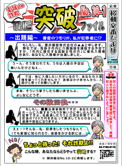 突破ファイル10サムネイル