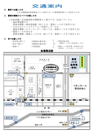 令和８年年頭視閲チラシ裏面